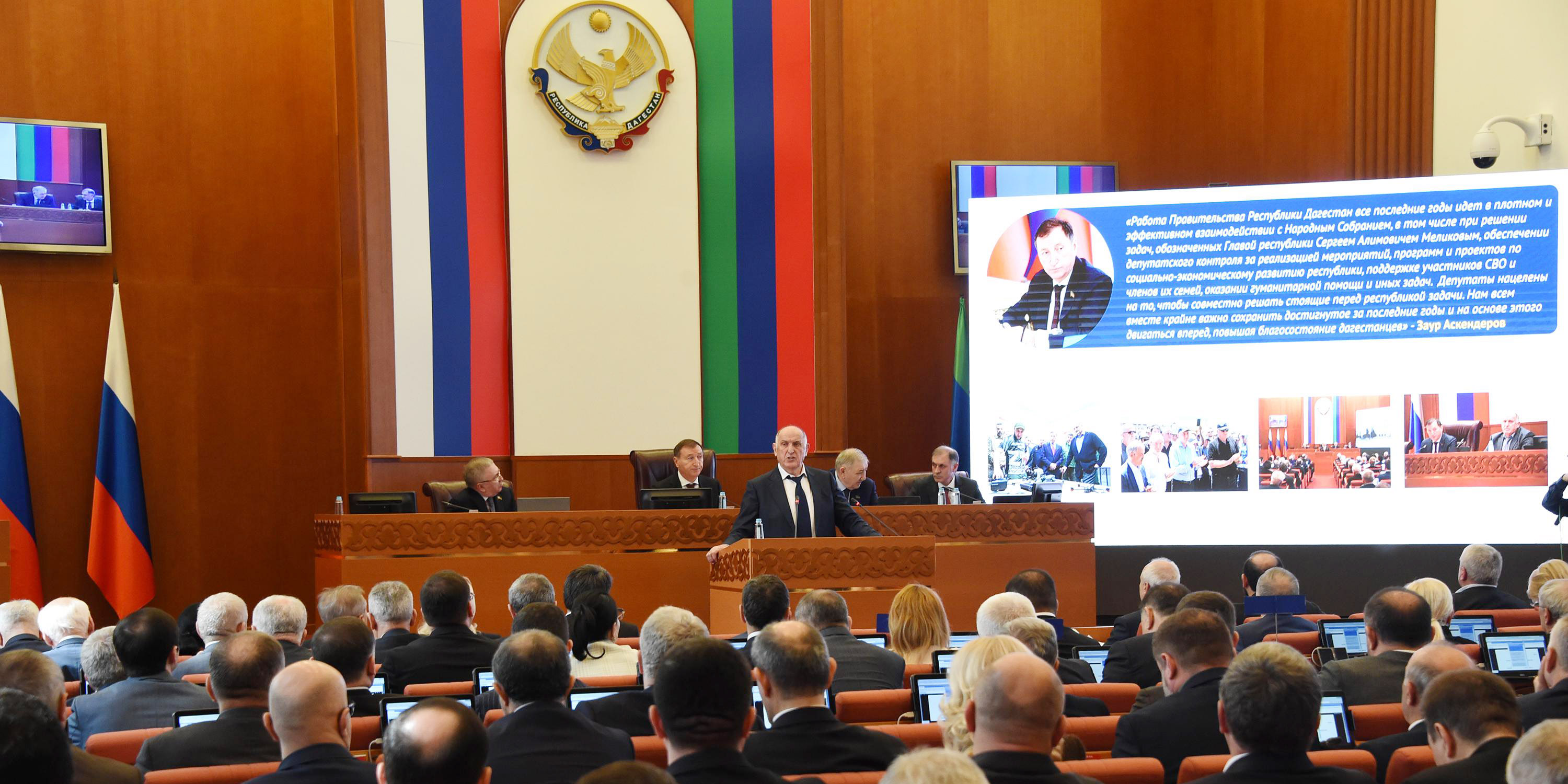В парламенте Дагестана состоялась 54 сессия Народного Собрания Республики Дагестан